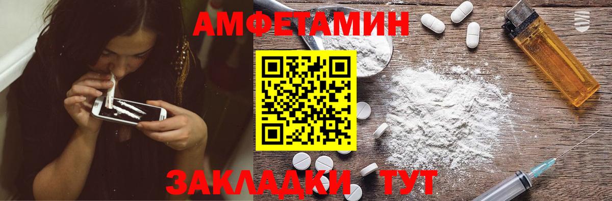 Амфетамин VHQ Тутаев