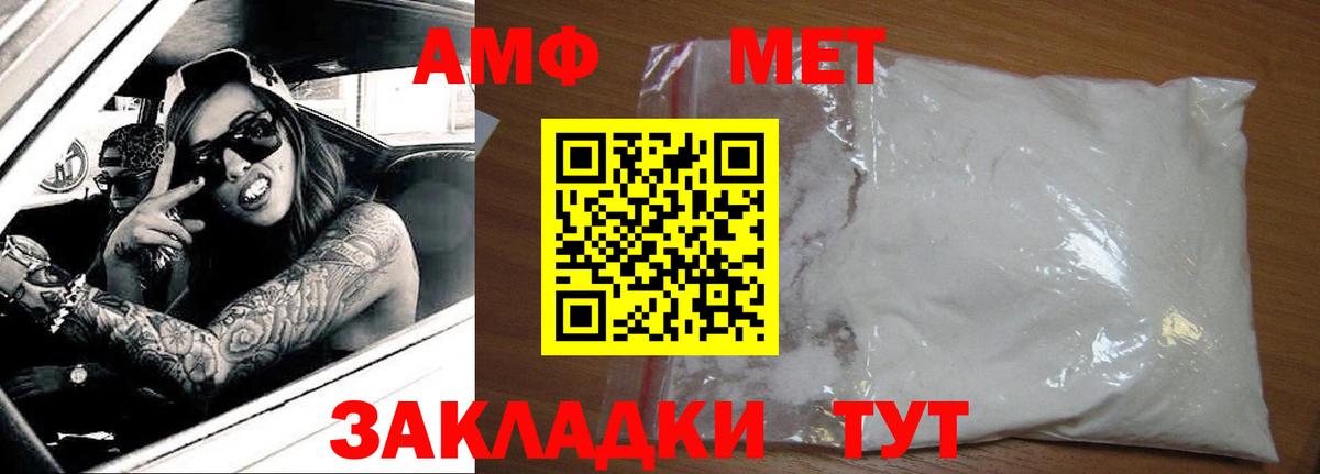 Амфетамин 97%  Вход с VPN  Амфетамин  Тутаев 