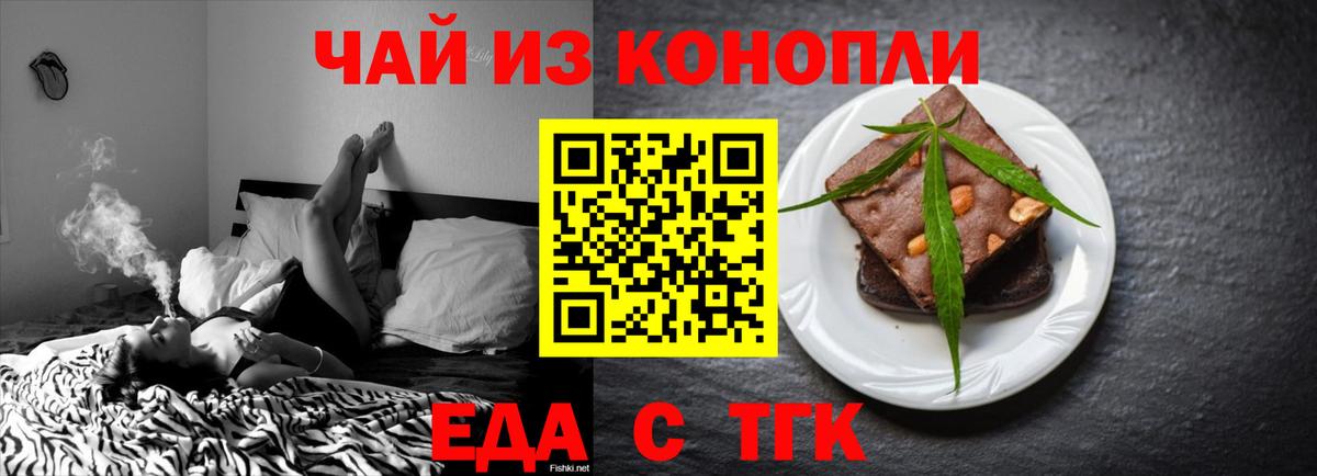 Печенье с ТГК конопля Тутаев