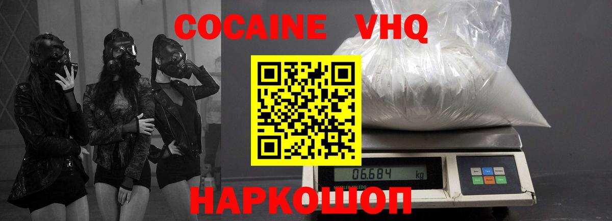 КОКАИН  Cocaine VHQ  Cocaine VHQ  Вход с VPN  Тутаев 