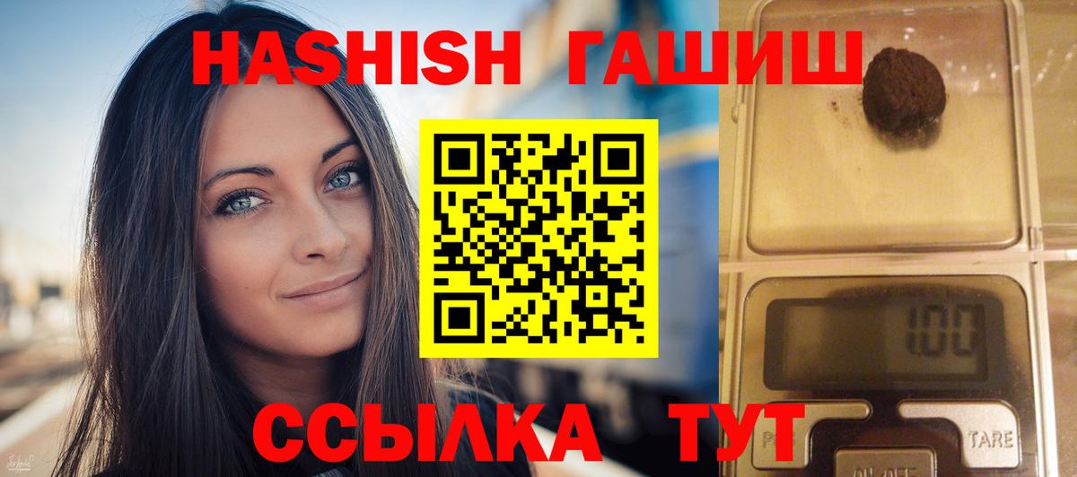 ГАШИШ VHQ Тутаев