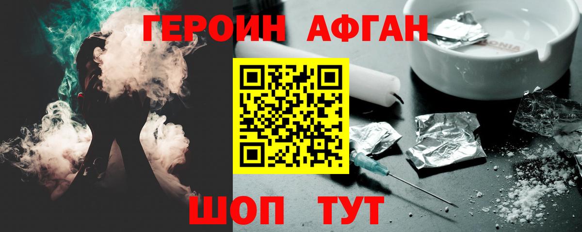 Тутаев  Героин афганец  Вход с VPN 