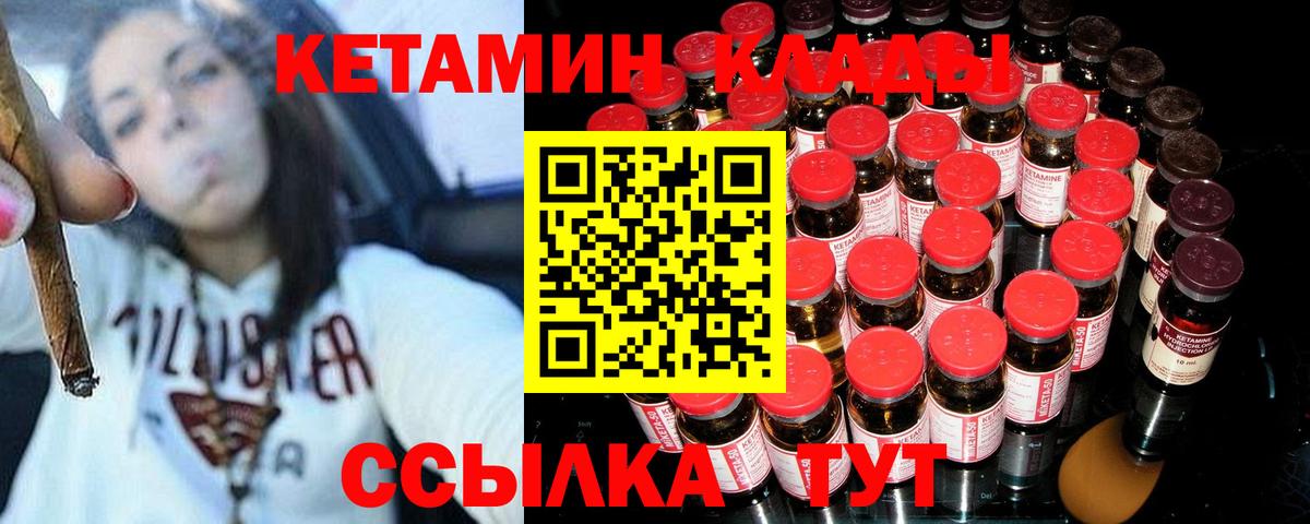 КЕТАМИН VHQ  Кетамин ketamine  Вход с VPN  Тутаев 