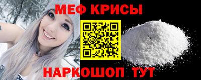 меф Партизанск