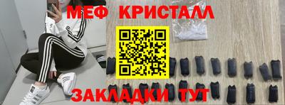 меф Партизанск