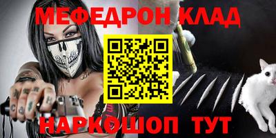 меф Партизанск