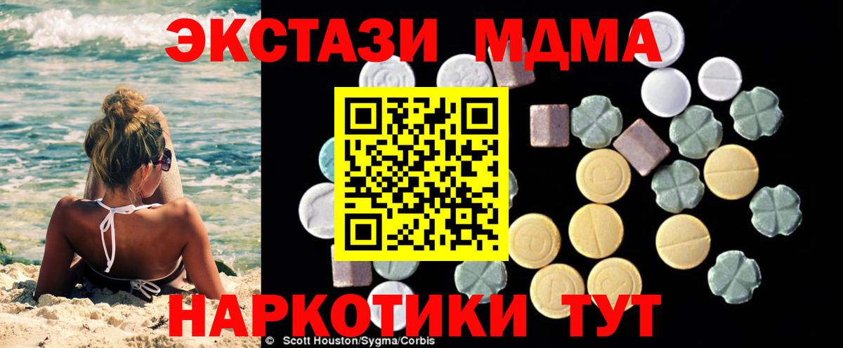 Тутаев  МДМА Molly  Вход с VPN  МДМА crystal 