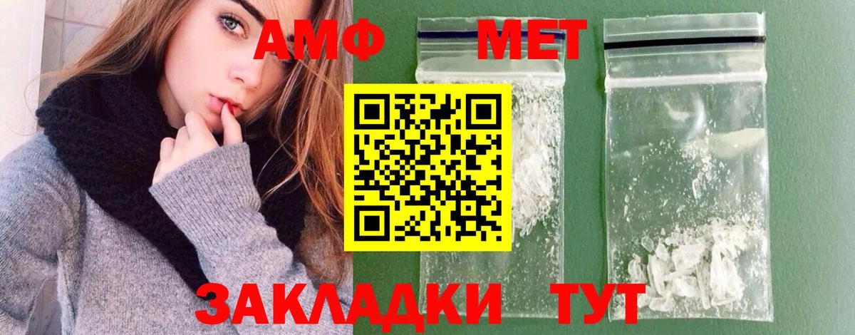 Первитин Декстрометамфетамин 99.9%  Вход с VPN  Тутаев 