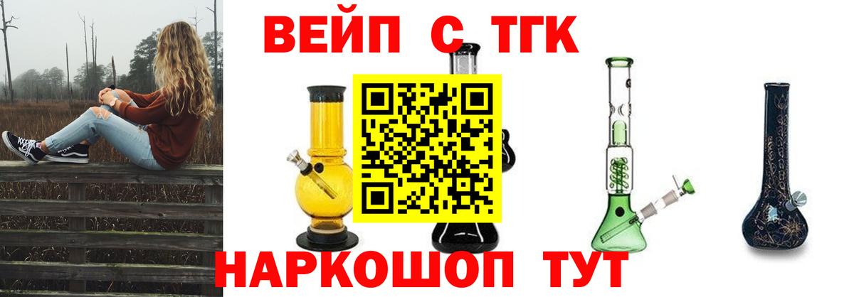Дистиллят ТГК жижа Тутаев